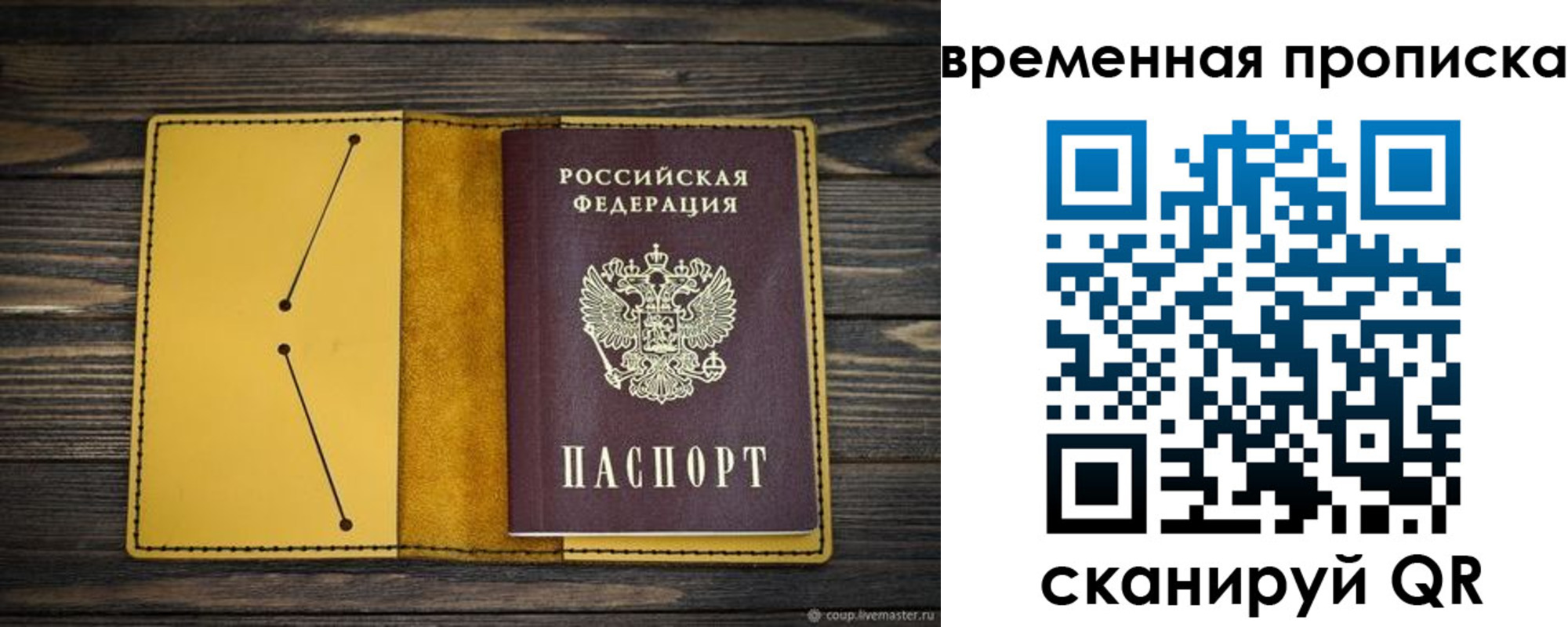 купить прописку в Николаевске-на-Амуре