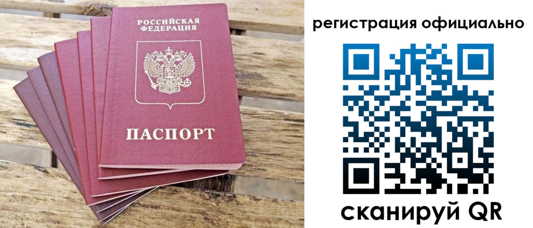 прописка в квартире в Николаевске-на-Амуре