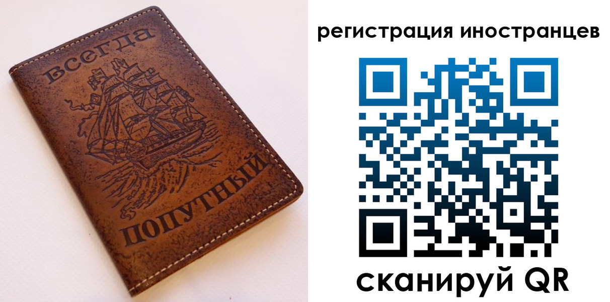 прописка для работы в Николаевске-на-Амуре