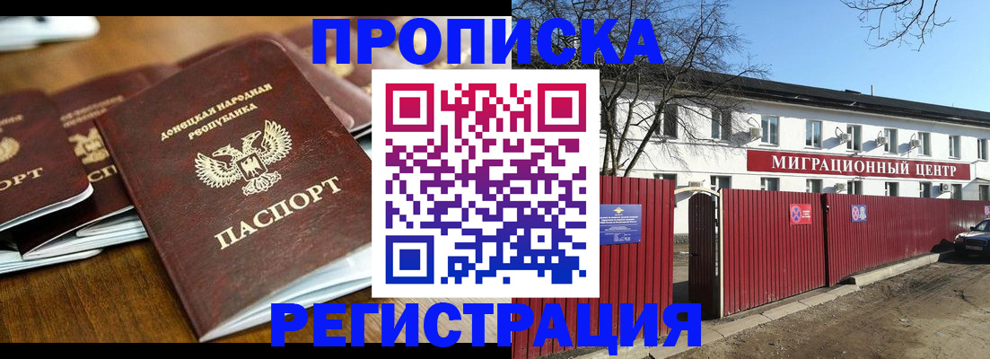 временная регистрация недорого в Николаевске-на-Амуре