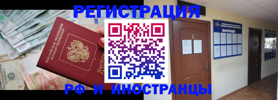 временная регистрация собственник в Николаевске-на-Амуре