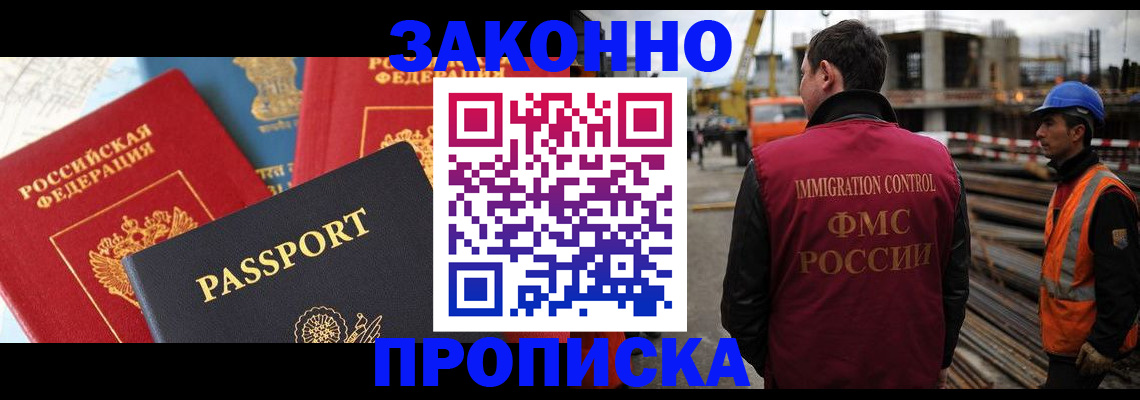 временная регистрация поиск в Николаевске-на-Амуре