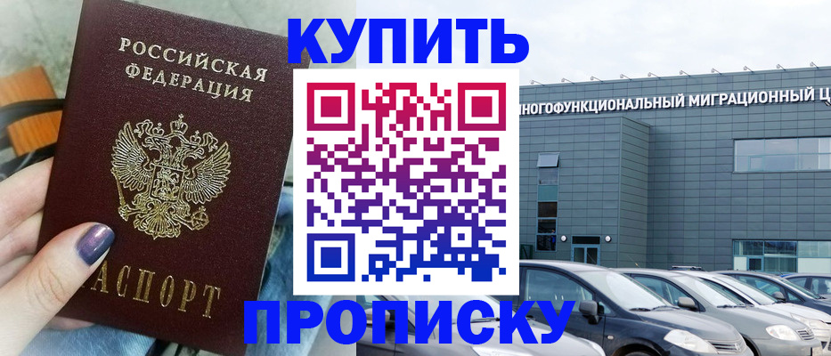 временная регистрация надежно в Николаевске-на-Амуре