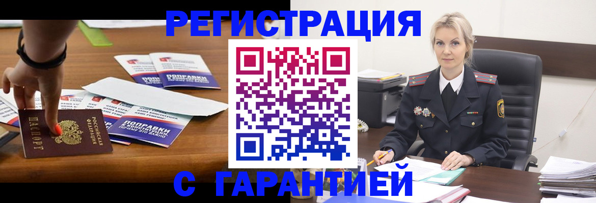 прописка от собственника в Николаевске-на-Амуре