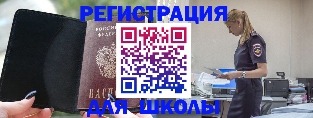 прописка в квартире в Николаевске-на-Амуре