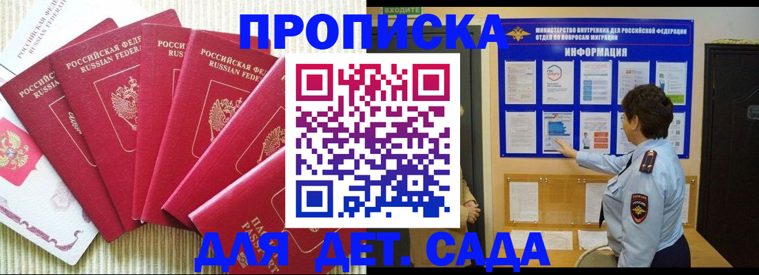 прописка паспорт в Николаевске-на-Амуре