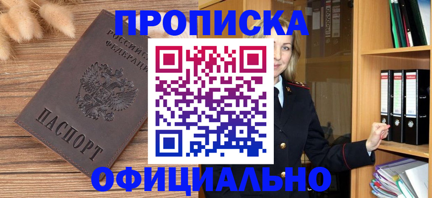 временная регистрация 2025 в Николаевске-на-Амуре