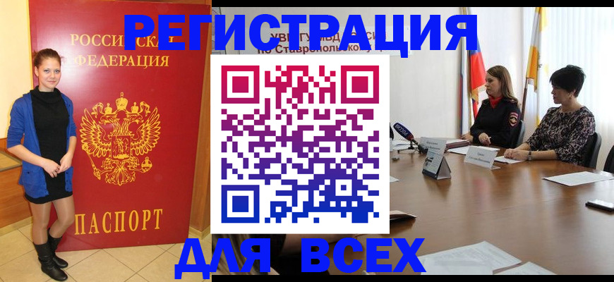 временная регистрация недорого в Николаевске-на-Амуре