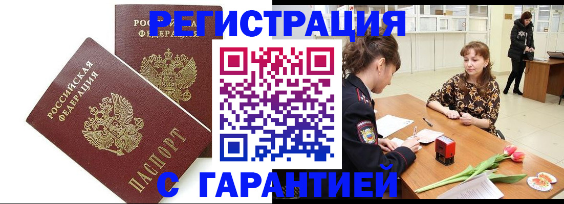 временная регистрация госуслуги в Николаевске-на-Амуре