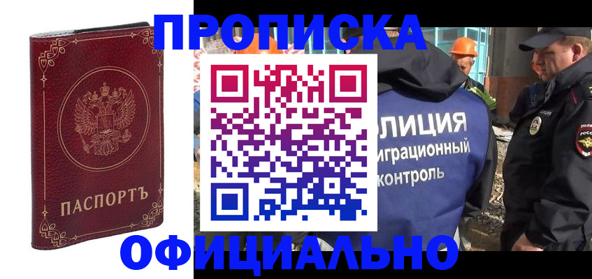 временная регистрация поиск в Николаевске-на-Амуре