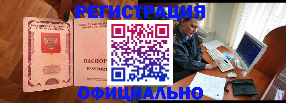 прописка для военкомата в Николаевске-на-Амуре