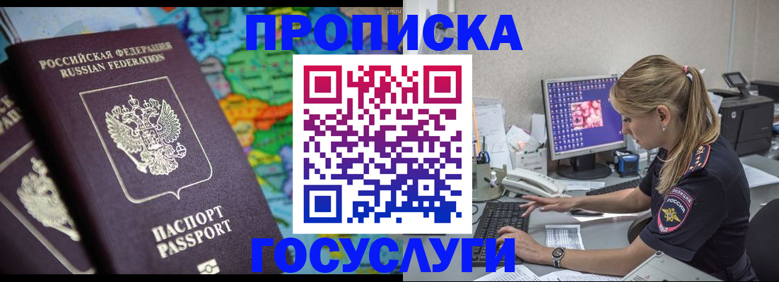 временная регистрация собственник в Николаевске-на-Амуре